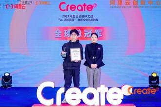 3D HD Video LiDAR Project of Neuvition Won the Champion in 2021 Create@ Alibaba Cloud “5G+IoT Track” Global Grand Final