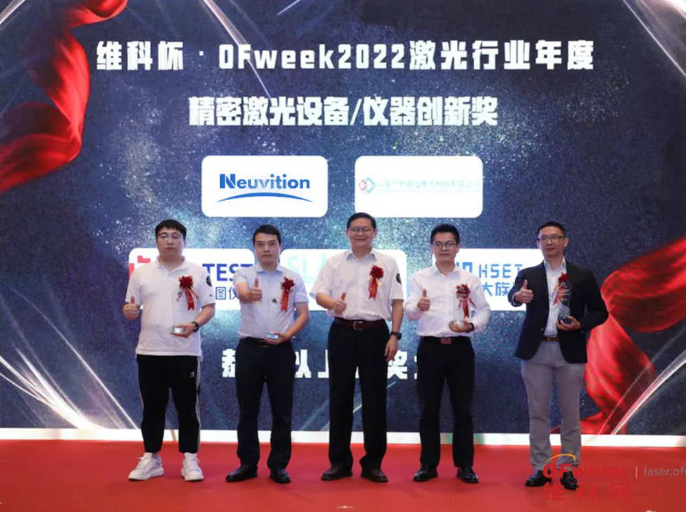 . Neuvition LiDAR Titan M1-Pro was shortlisted for OFweek Cup · OFweek 2022 Laser Industry-Precision Laser Equipment/Instrument Innovation Award