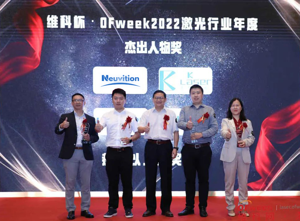Dr. Lin Jian of Neuvition was shortlisted for OFweek Cup · OFweek 2022 Laser Industry- Outstanding Person Award